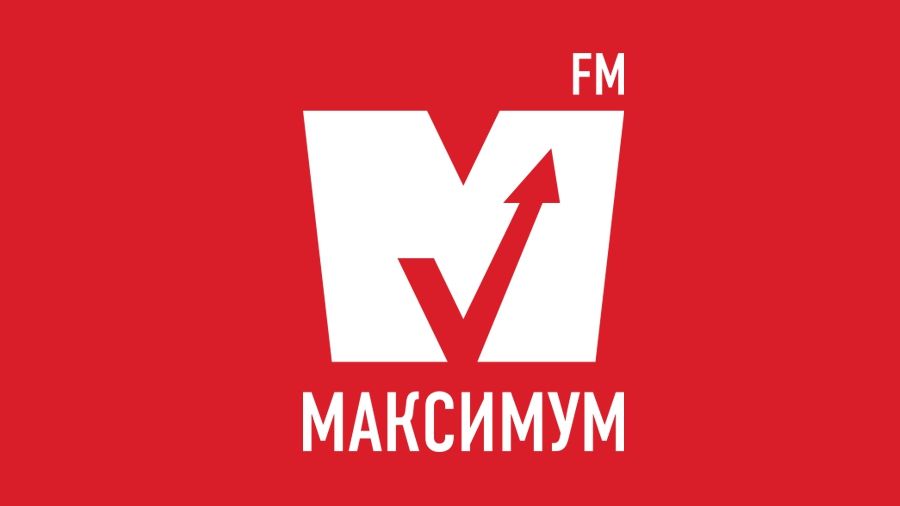 Тепер ми радіо МАКСИМУМ!