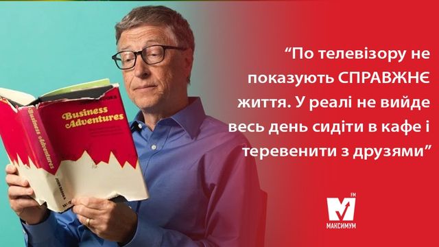 Історія успіху Білла Гейтса: як кинути Гарвард і стати найбагатшою людиною світу - фото 155463