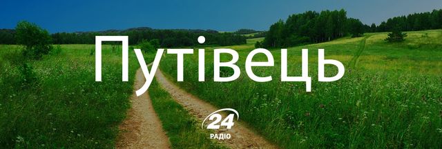 Говори красиво: 15 українських слів, які збагатять наше спілкування - фото 149333