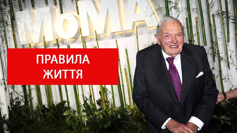 Помер Рокфеллер: правила життя найстарішого мільярдера - фото 1