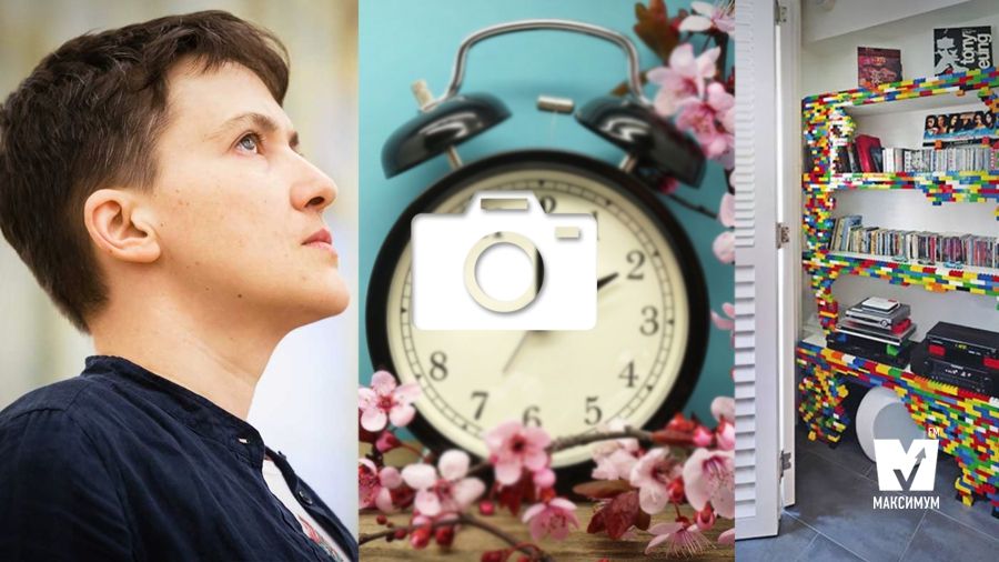 Співоча Савченко та літній час: 26 березня в трьох фото