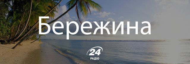 Говори красиво: 15 українських слів, які збагатять наше спілкування - фото 149328