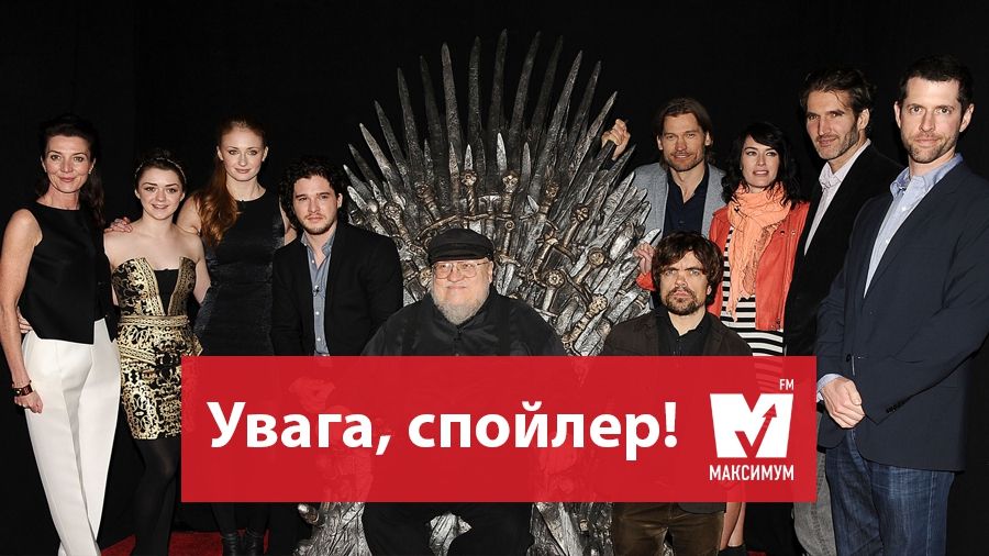 "Гра престолів" - фото 1