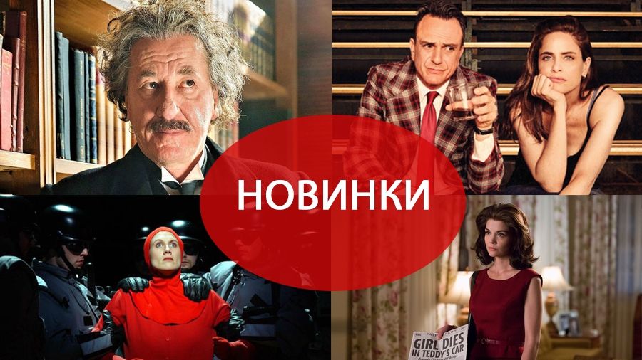 Готуйте канапки: найочікуваніші серіали квітня