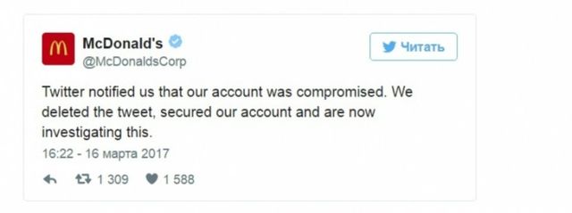 McDonald's жорстко 