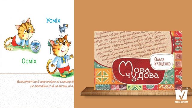 Цікаві книги, які покращать ваші знання української мови - фото 153003