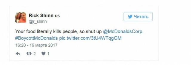 McDonald's жорстко 