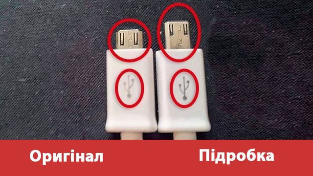Китай рулить! 6 порад, як відрізнити оригінальну техніку від підробки - фото 150963