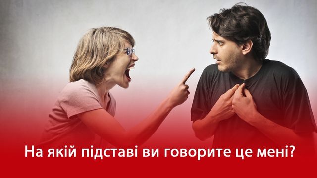 Боремось з хамством усмішкою та правильними фразами - фото 152649