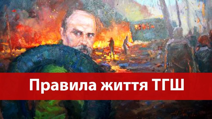 Тарас Шевченко - фото 1