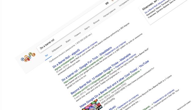 Google вас здивує: просто наберіть це в пошуковику - фото 150198