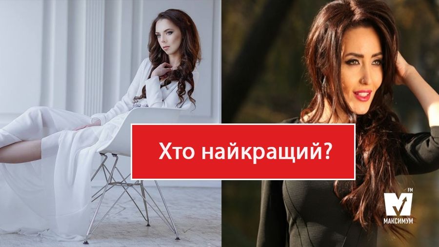 Голосуй, за улюблену пісню, щоб вона потрапила в ефір Радіо МАКСИМУМ