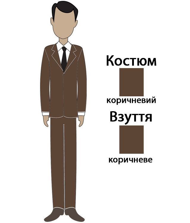 Підбираємо правильно! Якого кольору має бути взуття до костюма - фото 153513