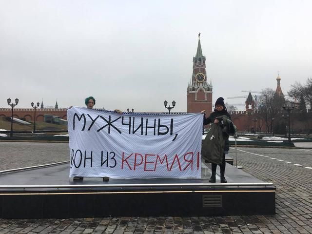 Іронія дня: Феміністки наступають на Кремль - фото 150334
