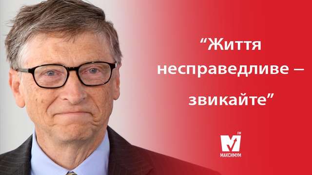 Історія успіху Білла Гейтса: як кинути Гарвард і стати найбагатшою людиною світу - фото 155460