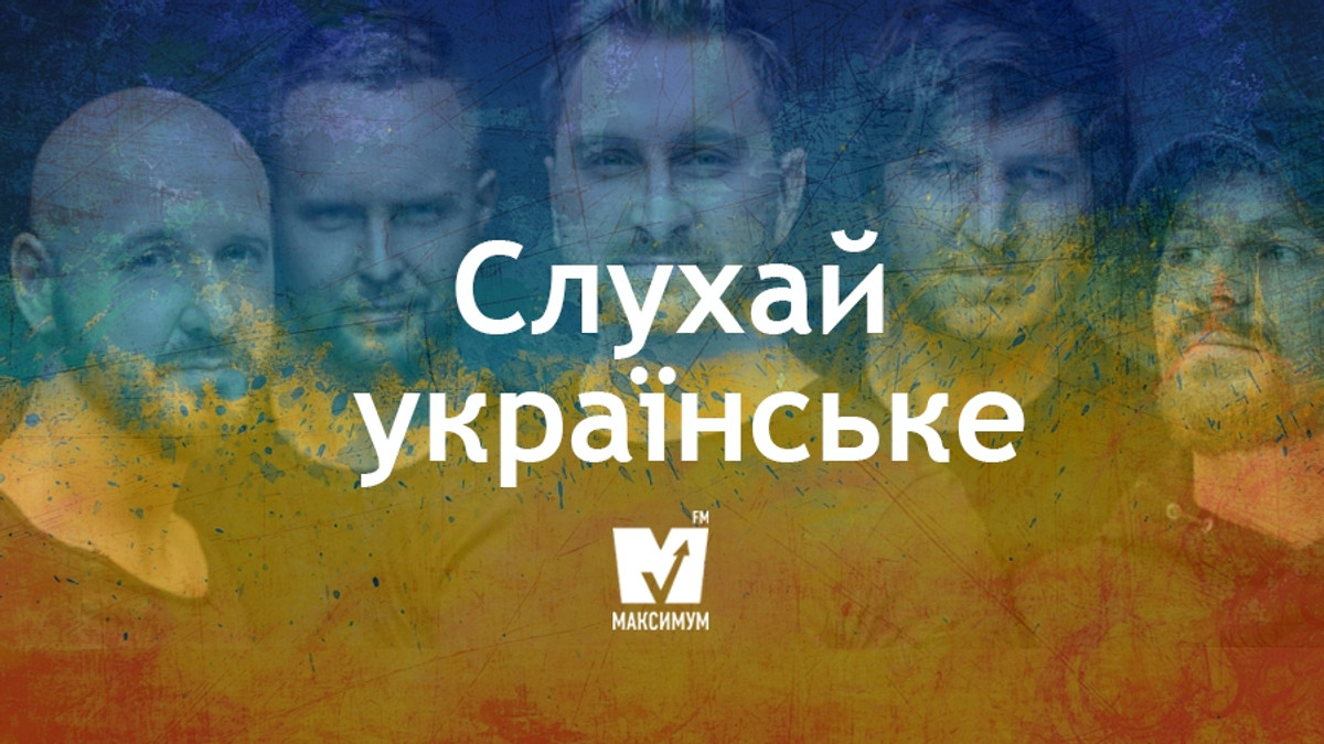 14 крутих новинок в українській музиці, які треба почути - фото 1