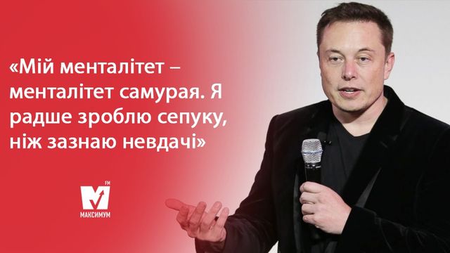 Найбільший мрійник і революціонер Кремнієвої долини: історія успіху Ілона Маска - фото 153762