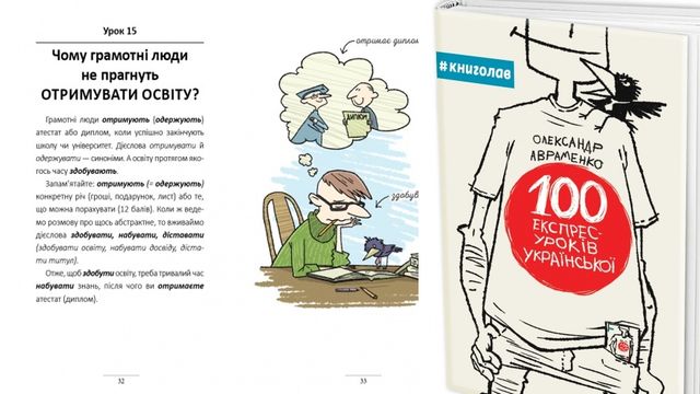 Цікаві книги, які покращать ваші знання української мови - фото 152998