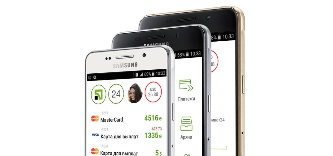 Privat24 - фото 1