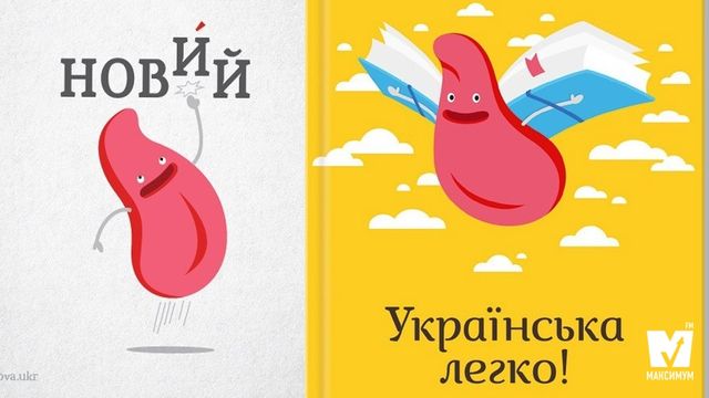 Цікаві книги, які покращать ваші знання української мови - фото 153000