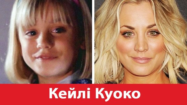 Як виглядали актори улюблених комедійних серіалів у дитинстві - фото 155553