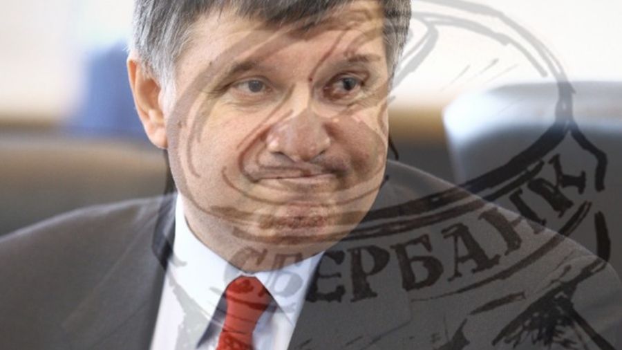 Наф*г з пляжу!: Аваков не стримав емоцій через Сбербанк. Соцмережі теж