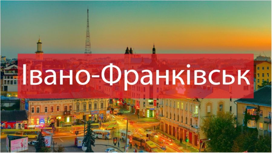 10 фото, які змусять вас відвідати Івано-Франківськ