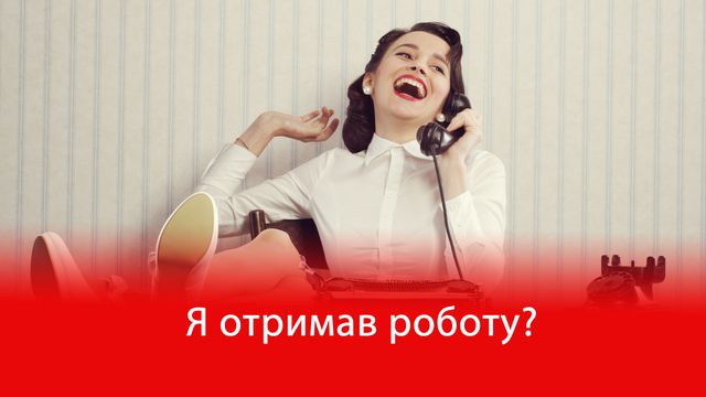 Забудьте! Які запитання не слід ставити на співбесіді - фото 148629