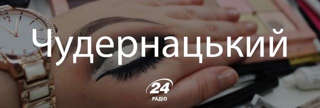 Говори красиво: 15 українських слів, які збагатять наше спілкування - фото 149336