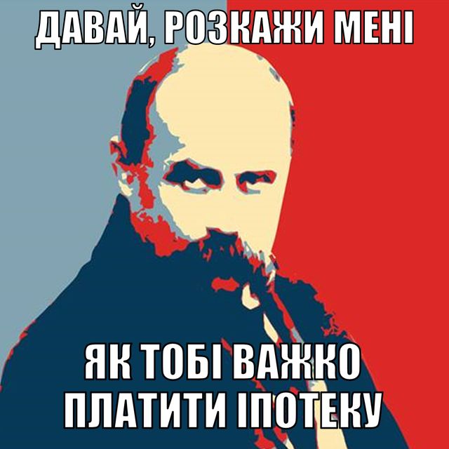 Кохайтеся, чорноброві: у мережі створили креативні меми Тараса Шевченка - фото 150394