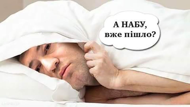 Іронія дня: Як розбудити Насірова