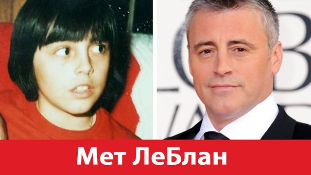 Як виглядали актори улюблених комедійних серіалів у дитинстві - фото 155563