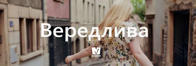 Говори красиво: 10 "весняних" українських слів, які вас надихнуть - фото 154876