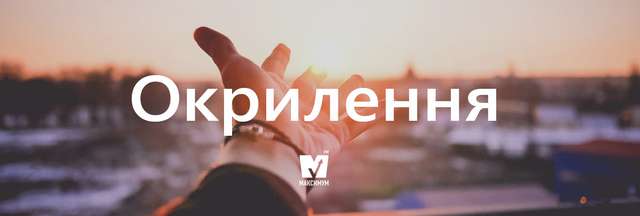 Говори красиво: 10 "весняних" українських слів, які вас надихнуть - фото 154873