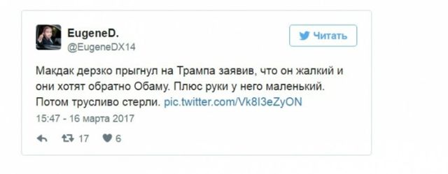 McDonald's жорстко 