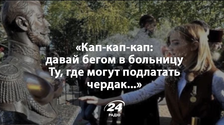 Новий хіт про 