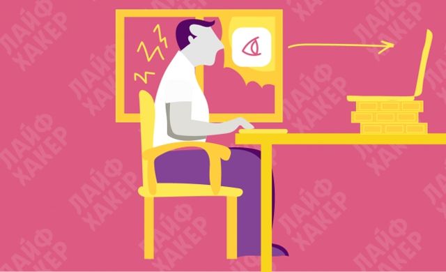 Як правильно сидіти за комп'ютером - фото 154544