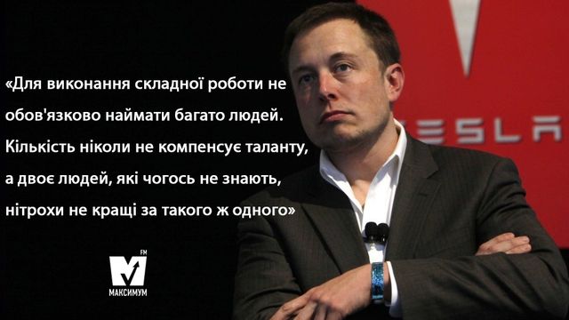 Найбільший мрійник і революціонер Кремнієвої долини: історія успіху Ілона Маска - фото 153768