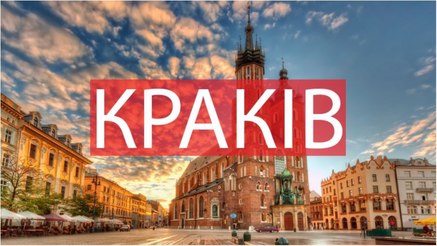 10 фото, які змусять вас відвідати Краків