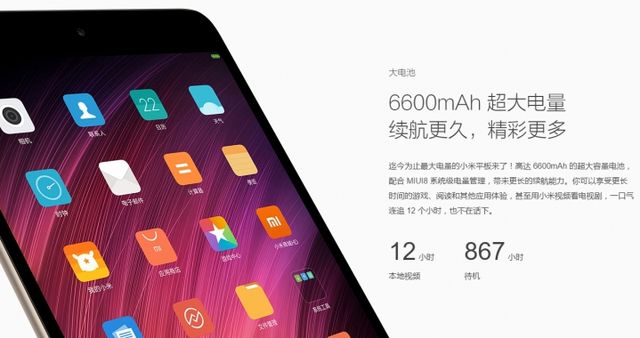 Не пройшло кілька років! Xiaomi презентував Mi Pad 3 - фото 157240