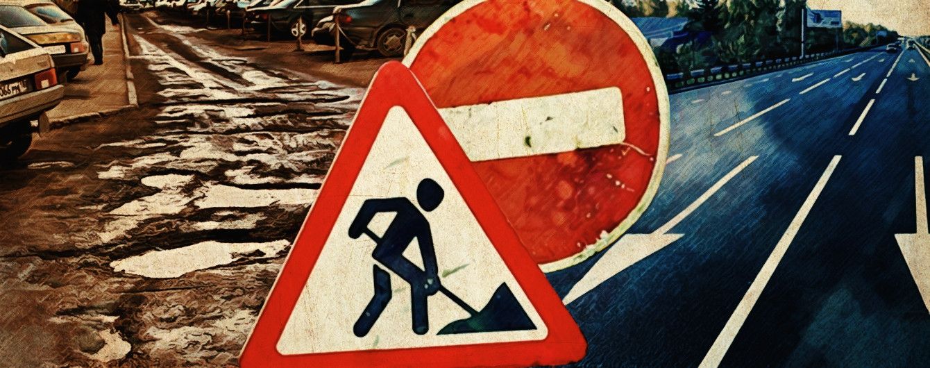 Міністр назвав область з найгіршими дорогами в Україні