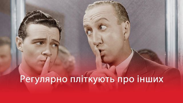 8 ознак фальшивих людей - фото 158414