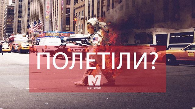 Скандальний Дорн та День космонавтики: 12 квітня у трьох фото - фото 159223