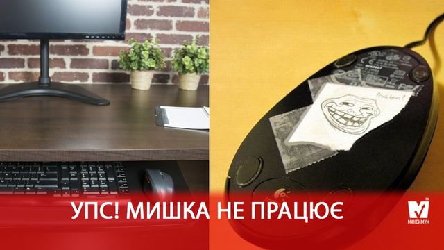 Чотири "добрі" ідеї, як розіграти родичів 1 квітня - фото 156117