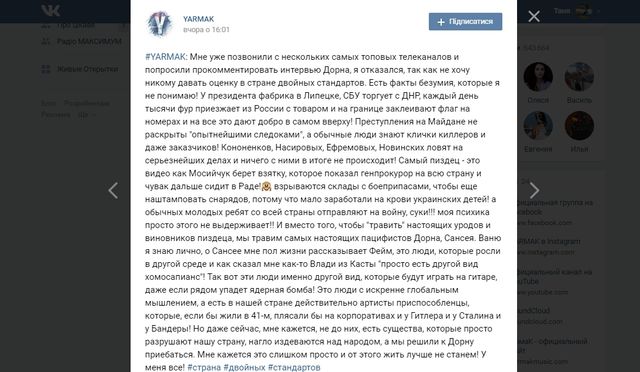 "Просто пацифіст": відомий репер неоднозначно прокоментував резонансну заяву Дорна - фото 159803