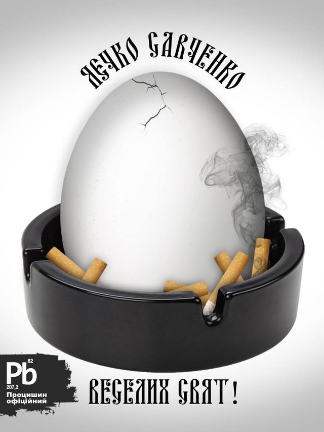 Жодних стразів! Мережу розвеселили "політичні" писанки - фото 160137