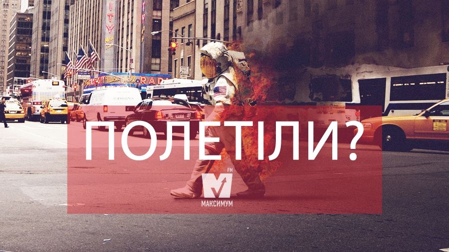 Тест: чи візьмуть тебе в астронавти?