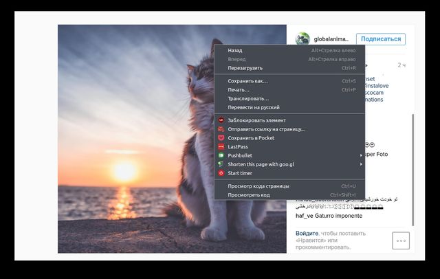 Як зберігати фото з Instagram без зайвих додатків - фото 159153