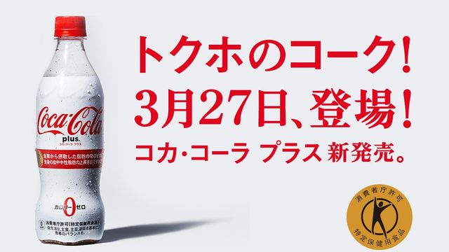 Нарешті! З'явилася перша корисна Coca-Cola - фото 162967