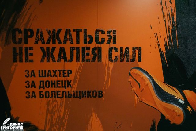 Як зараз виглядає окупована "Донбас Арена": фоторепортаж - фото 160674